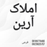 آرین فرجی پیرو پروفایل