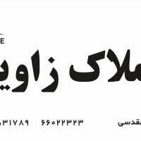 محمد حسن مقدسی پروفایل