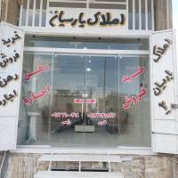 مشاورین املاک شاهان پروفایل