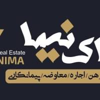مشاور املاک نیما پروفایل