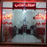 املاک آفتاب پروفایل
