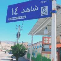 بنگاه املاک صدف شاهد 14 پروفایل