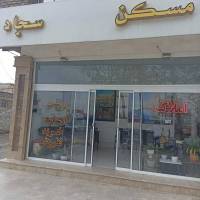 مشاور املاک سجاد پروفایل