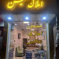 آژانس مسکن محمدزاده پروفایل