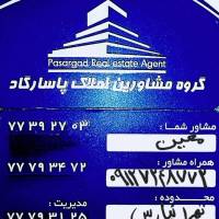 معین  پروفایل