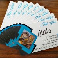 مشاور املاک ماهان  پروفایل