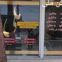 سایت مسکن ملی احمدزاده پروفایل