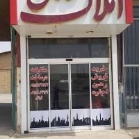 املاک سامان پروفایل