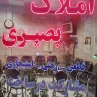 سایت املاک بصیری 09141522012 پروفایل