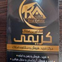 کریمی پروفایل