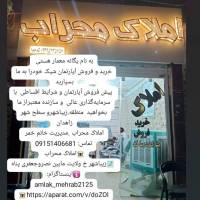املاک محراب پروفایل