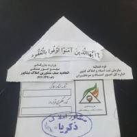 مشاور زکریا امارلو پروفایل