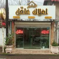 عاقل پروفایل