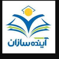 آینده سازان پروفایل