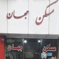 رام پروفایل