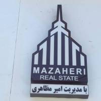مبین مظاهری تبار پروفایل