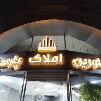 میثم یزدانی پروفایل