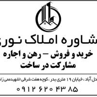 یحیی نوری پروفایل