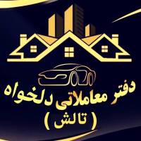 مشاور حمزه دلخواه پروفایل