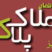 مهندس رنجبری پروفایل