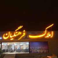 سپههر پروفایل