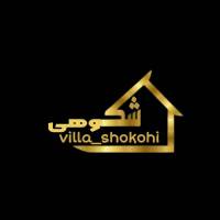 مهندس شکوهی پروفایل