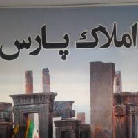 مشاور محسن سپهری پروفایل