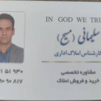 منصور سلیمانی  پروفایل