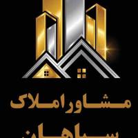 مشاوره املاک سپاهان رهنان پروفایل