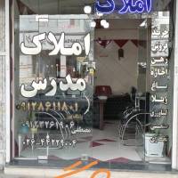 املاک مدرس پروفایل