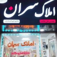 املاک سران پروفایل