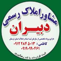 بهروز کاظمی پروفایل