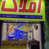 املاک توکل پروفایل