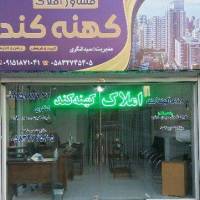 سیدعلی اکبر لنگری پروفایل