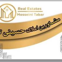 املاک حسینی تبار پروفایل