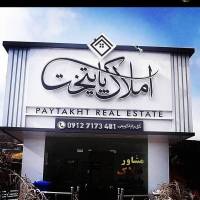 علیرضا املاک پایتخت پروفایل