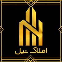 املاک نیل بخش تجاری  پروفایل