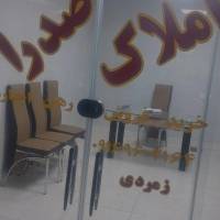آژانس املاک صدرا پروفایل