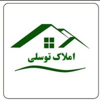 املاک نوین توسلی  پروفایل
