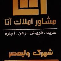 املاک آتا پروفایل