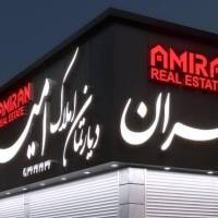 امیر اسدی جعفری  پروفایل