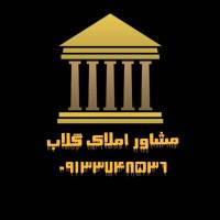 مشاور املاک گلاب پروفایل