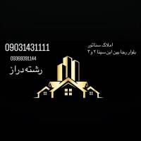 املاک سناتور رشته دراز  پروفایل