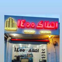 املاک 1400 پروفایل