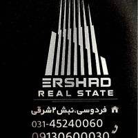 ارشاد پروفایل
