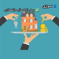 سوری پروفایل