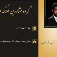 علی قیومی پروفایل