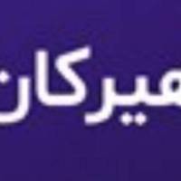 مشاور املاک هیرکان پروفایل