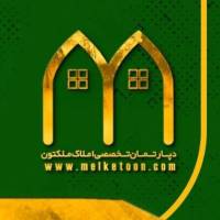 دپارتمان تخصصی املاک ملکتون  پروفایل