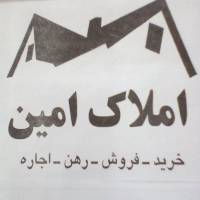 املاک امین پروفایل